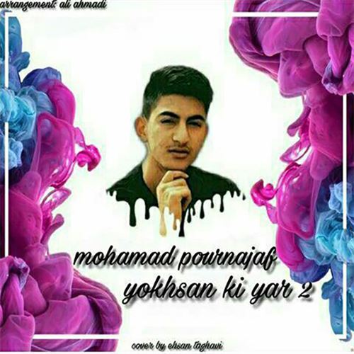 محمد پورنجف یوخسان کی یار ۲